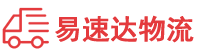 益阳到西山区物流公司